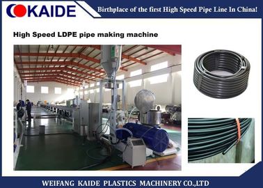 پلاستیک لوله آب ساخت ماشین / AO اسمیت تصفیه آب LDPE لوله ساخت ماشین