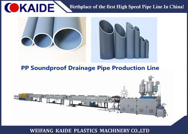 50-110mm PP لوله های عایق صوتی زهکشی ماشین های ساخت / PP لوله های زهکشی خط تولید KAIDE