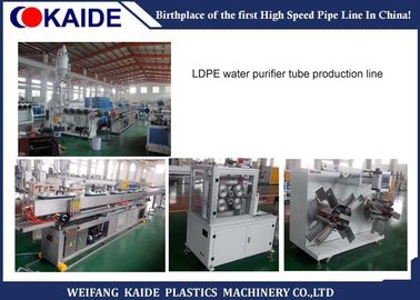 ماشین تصفیه آب LDPE، دستگاه ساخت لوله های پلاستیکی